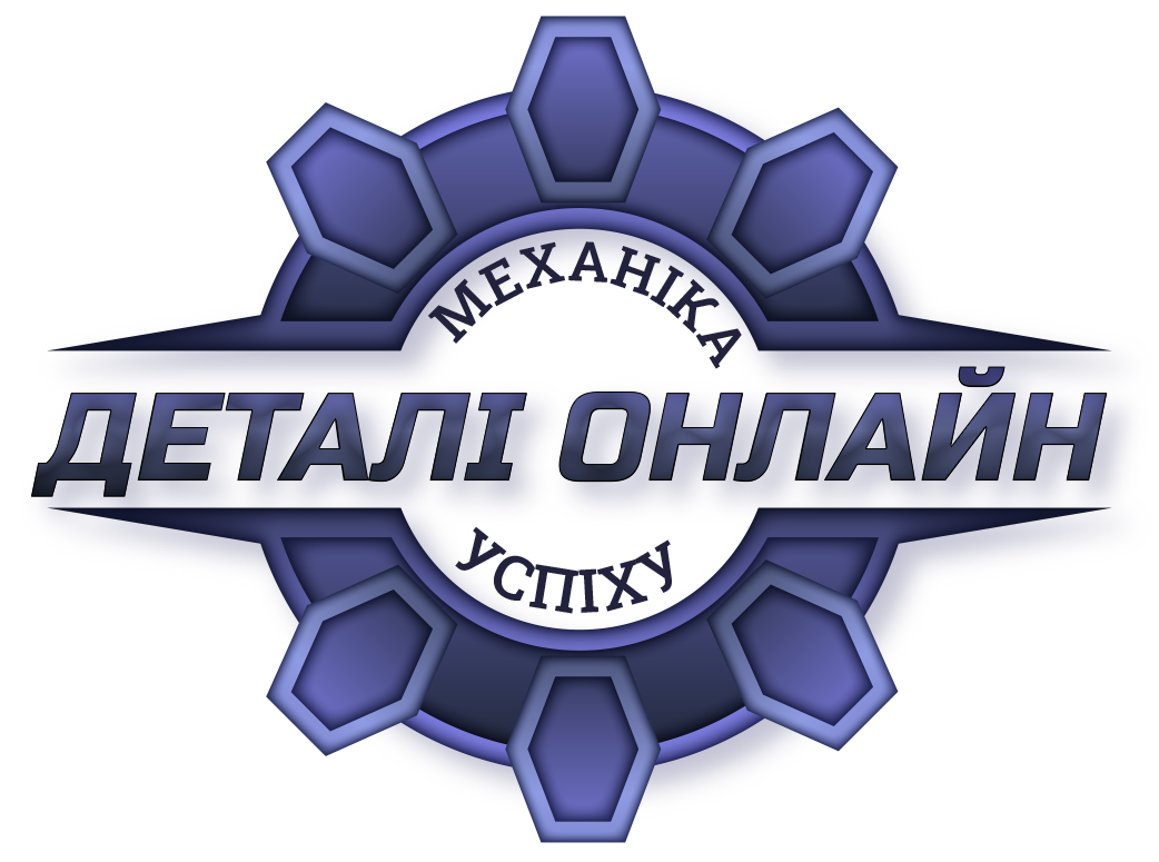Деталі Онлайн